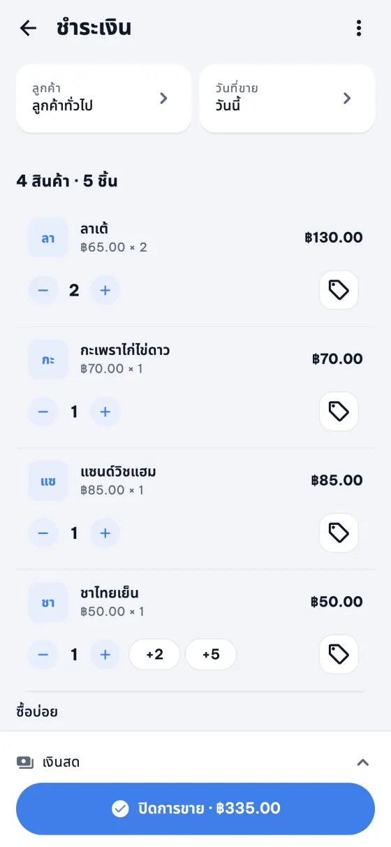 หน้าชำระเงินของ 9POS แสดงรายการสินค้าในบิล
