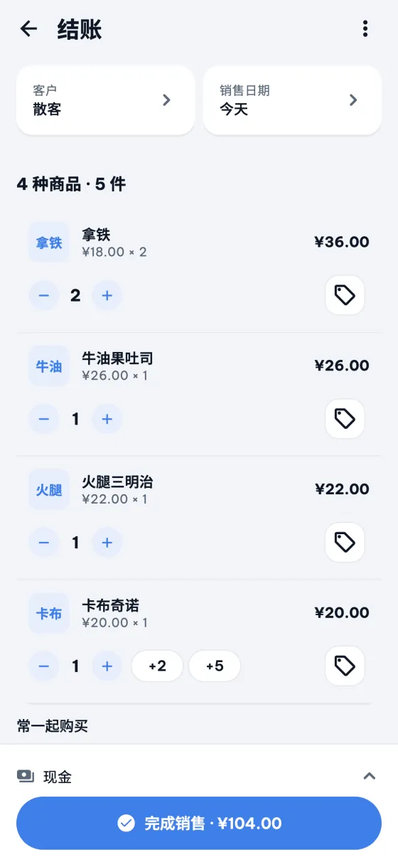 9POS 结账页面，列出本次销售的商品。